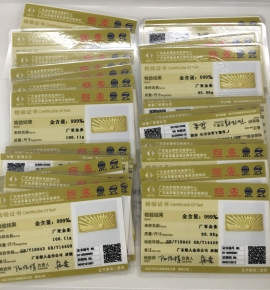 國(guó)家質(zhì)監(jiān)部門(mén)黃金金銀鑒定證書(shū)