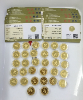 國(guó)家權(quán)威機(jī)構(gòu)純金紀(jì)念幣含金量檢測(cè)證書(shū)