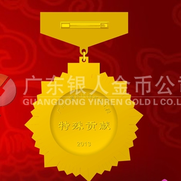 2013年4月：定制廣鐵集團運調(diào)系統(tǒng)工程竣工定制紀念金牌