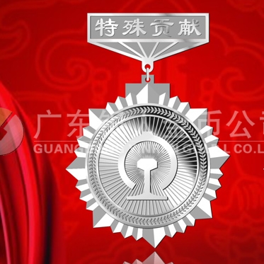 2013年4月：定制廣鐵集團運調(diào)系統(tǒng)工程竣工定制紀念銀章