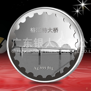 2013年1月：中國(guó)鐵建榕江特大橋合龍白銀紀(jì)念章訂制