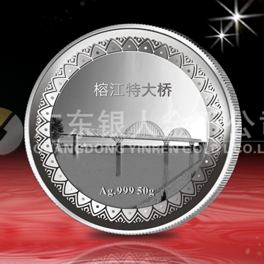2013年1月：中國鐵建榕江特大橋合龍竣工紀(jì)念銀章制作
