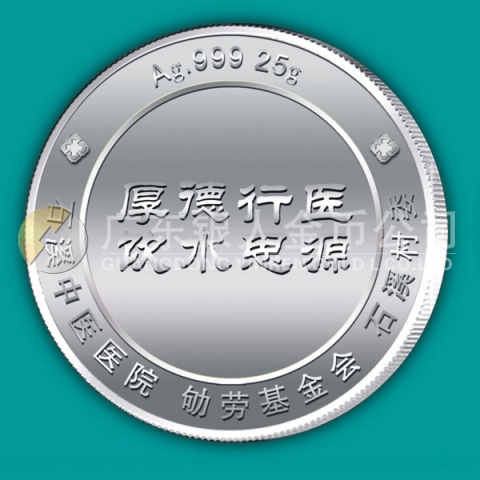 2012年11月海珠區(qū)石溪村委會(huì)Ag.999純銀紀(jì)念章定制