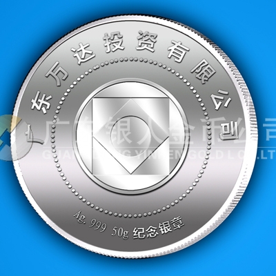 2013年6月廣東萬達投資公司紀(jì)念銀牌定制