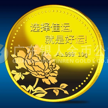 2014年1月  服務(wù)公司滿(mǎn)十年紀(jì)念金牌定制