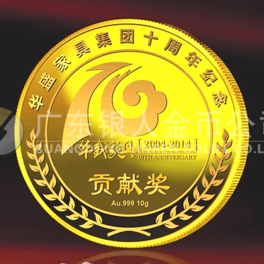2014年3月：中山華盛公司年會定制純金獎(jiǎng)牌 制作千足金金牌