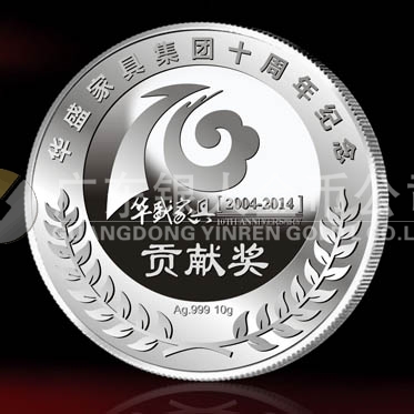 2014年3月：中山華盛集團成立十周年慶典定制純銀紀(jì)念章