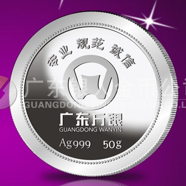 2014年6月：廣東萬(wàn)銀定制紀(jì)念銀章定制銀質(zhì)紀(jì)念牌
