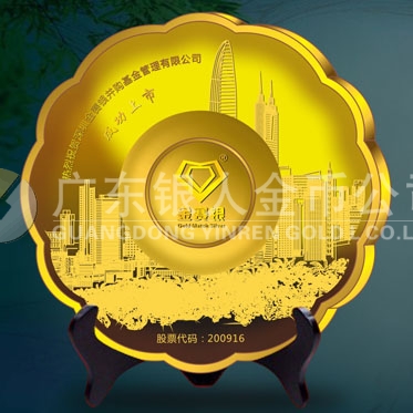 2014年7月：深圳金賽銀并購(gòu)基金公司企業(yè)上市純金紀(jì)念盤(pán)定制