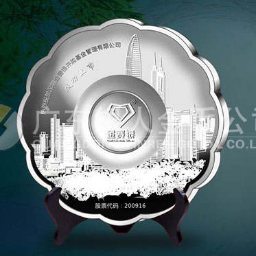 2014年7月：深圳金賽銀并購(gòu)基金公司企業(yè)上市純銀紀(jì)念盤(pán)定制