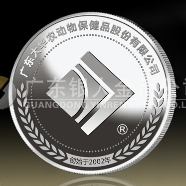 2014年9月：定制廣東大華農(nóng)公司銀質(zhì)紀念章