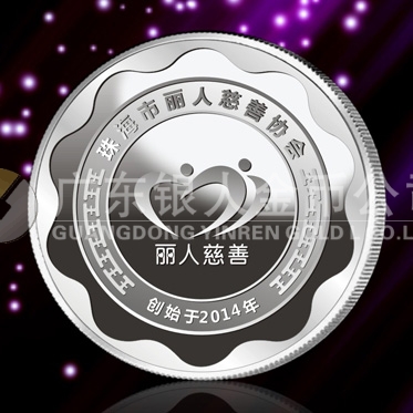 2015年1月：珠海麗人慈善會純金銀章定制、制作純金銀章