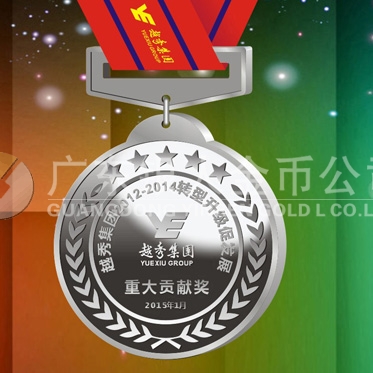 2015年1月：越秀集團定制純銀獎牌制作銀質(zhì)獎?wù)露ㄖ? title=