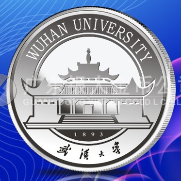 2015年6月訂作　武漢大學(xué)同學(xué)畢業(yè)30周年聚會留念紀(jì)念銀章定制