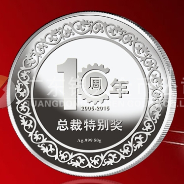 2015年6月生產(chǎn)　廣州匯峰機械公司十周年慶典紀念金銀章制作