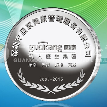 2015年9月定制　深圳國康公司純銀銀牌定制、純金金牌定制