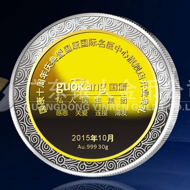 2015年9月定制　深圳國(guó)康純銀包金紀(jì)念章定制、純銀鑲純金牌定制