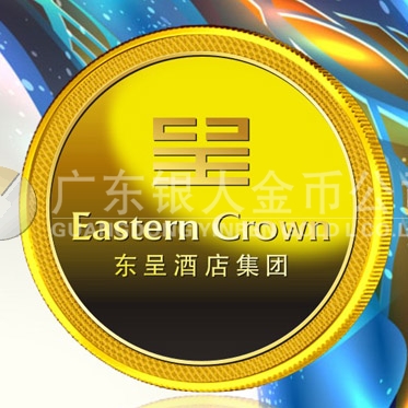 2015年12月定制　廣西城市便捷酒店黃金金牌、純金金牌定制