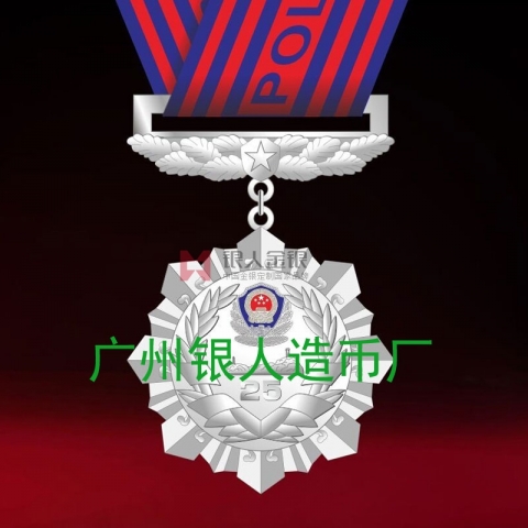 溫州市公安局公安民警從警25年榮譽(yù)獎?wù)? title=