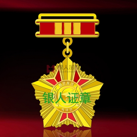 中航工業(yè)航空報(bào)國獎(jiǎng)牌獎(jiǎng)?wù)录o(jì)念章金牌