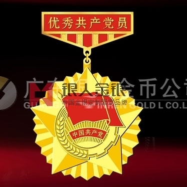 優(yōu)秀黨務(wù)工作者獎?wù)?先進(jìn)工作者勛章,先進(jìn)獎?wù)聞渍? title=