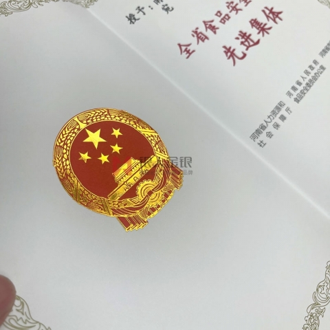 河南省政府表彰食品安全工作榮譽(yù)證書定制