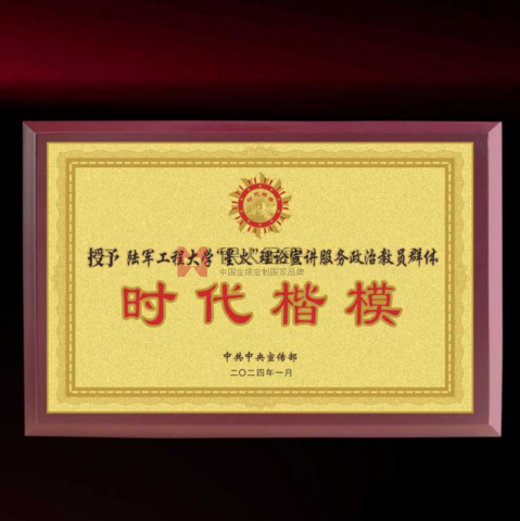 中共中央宣傳部時(shí)代楷模稱(chēng)號(hào)獎(jiǎng)牌定制
