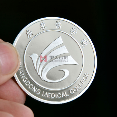 廣東醫(yī)學(xué)院成立五十周年校慶紀念幣定制