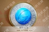 中國(guó)移動(dòng)通信全球通VIP俱樂部徽標(biāo)