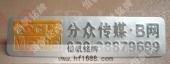 金屬標(biāo)牌制作，徽標(biāo)制作