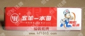五羊本田摩托車滴膠胸牌,徽章胸章制作模板