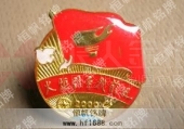 中華愛國工程聯(lián)合會(huì)會(huì)徽