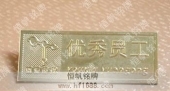 優(yōu)秀員工獎(jiǎng)?wù)滦卣禄照略O(shè)計(jì)欣賞制作