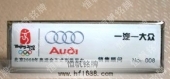 奧迪汽車(chē)金屬胸章,滴塑胸章,滴膠胸章