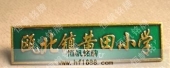 黃田小學(xué)校徽,小學(xué)校牌,小學(xué)徽標(biāo)
