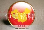 我的中國(guó)心徽章,中國(guó)心胸章,心形胸徽