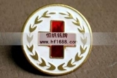 廣州紅十字會(huì)胸針,胸章,胸徽,胸標(biāo)
