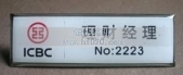 中國工商銀行胸牌,中國工商銀行工牌,標牌胸章