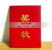 榮譽證書設(shè)計制作,榮譽獎狀設(shè)計制作