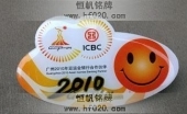 工商銀行廣州亞運(yùn)會(huì)徽章,亞運(yùn)會(huì)胸章,亞運(yùn)會(huì)胸針