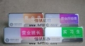 中國(guó)移動(dòng)通信公司最新版本營(yíng)業(yè)員胸牌系列