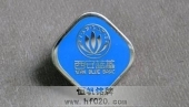 西安藍基物業(yè)管理公司高檔西裝徽章