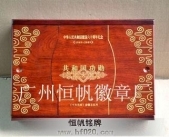 實(shí)木紀(jì)念章盒子