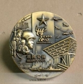 中國人民解放軍世博安保軍隊領(lǐng)導(dǎo)小組高檔紀(jì)念章,大銅章