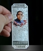 辛亥百年紀(jì)念