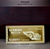 湖北力士德開業(yè)慶典純金紀念章,純金金條,紀念金條