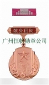 中國人民解放軍全軍新式獻身國防銅質(zhì)紀(jì)念章