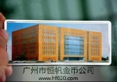 廣鐵集團廣州調(diào)度所工程竣工留念紀念銀條定做