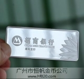 慶祝招商銀行溧陽支行開業(yè)慶典紀念