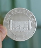 開(kāi)化縣實(shí)驗(yàn)小學(xué)百年校慶紀(jì)念銀章